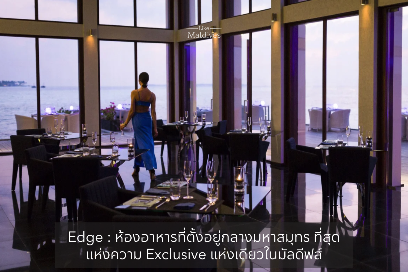 edge_restaurant