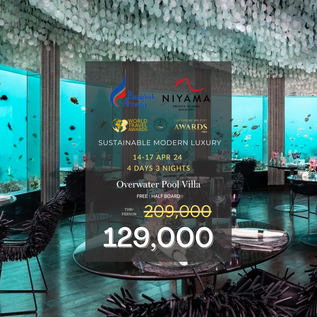 แพคเกจรวมตั๋วสงกรานต์ Niyama Private Islands  14-17 APR 24