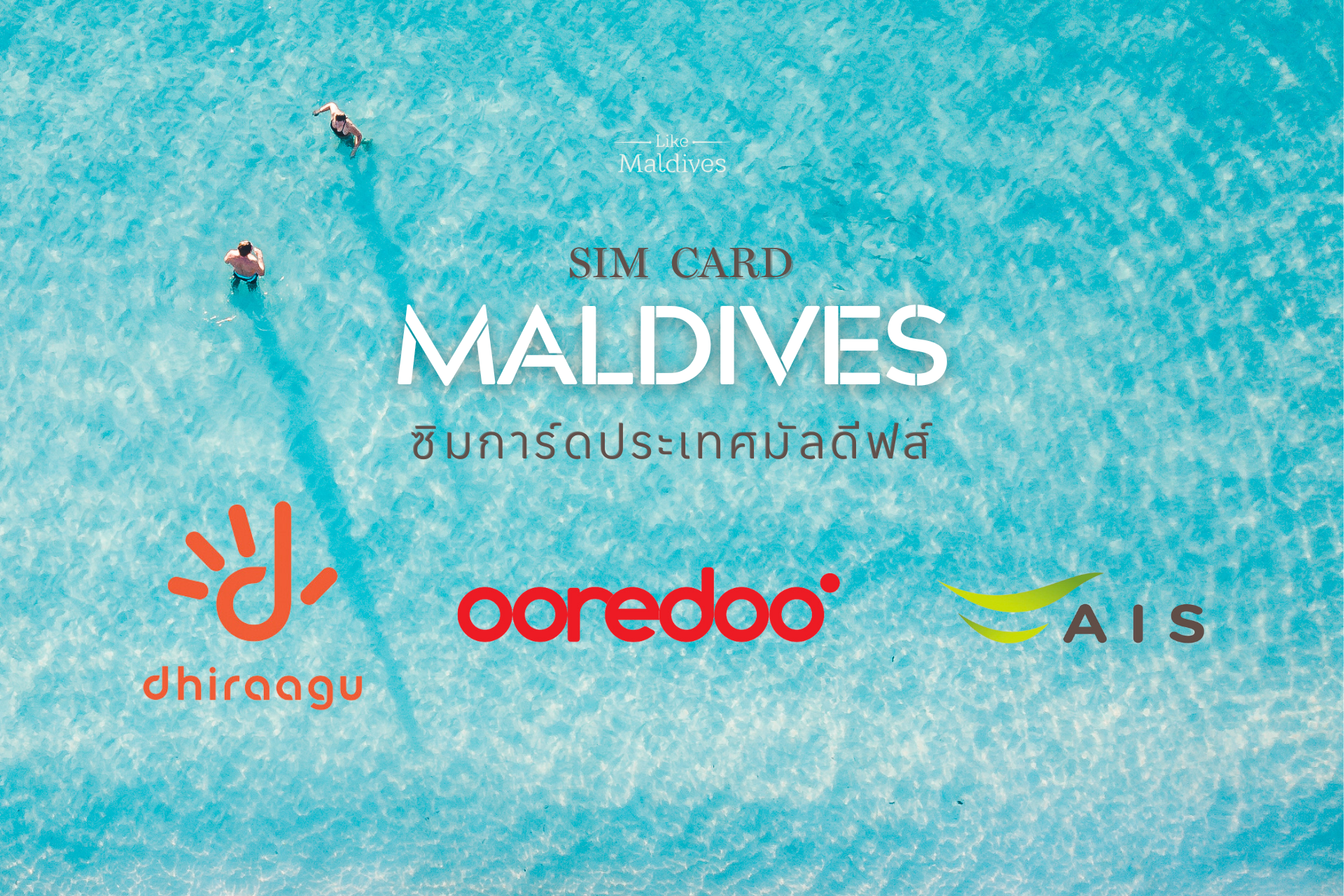 sim-internet-maldives-dhiraagu-ooredoo-sim2fly-ais