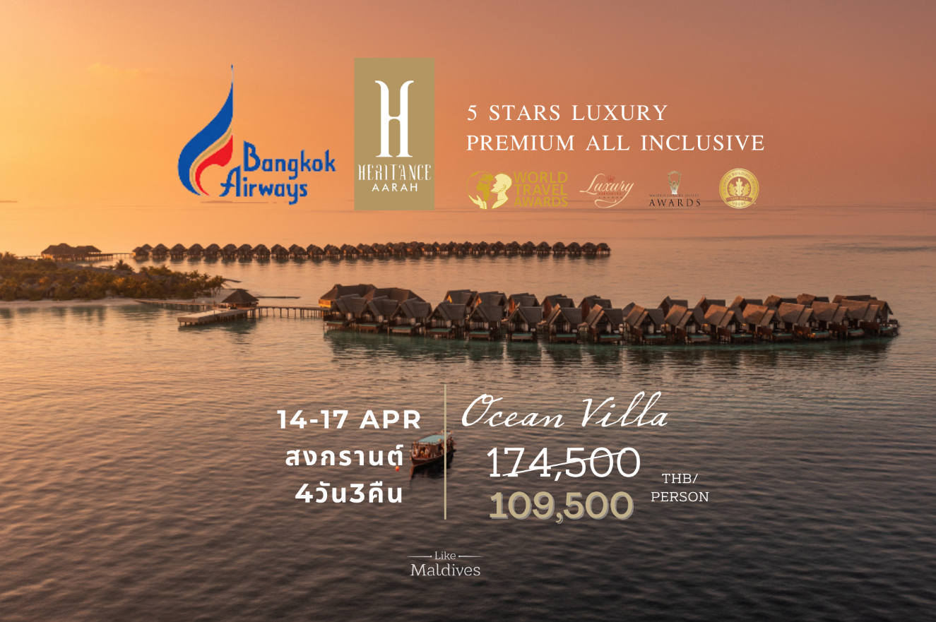 Heritance aarah include bangkoka airways 4 days 3 nights