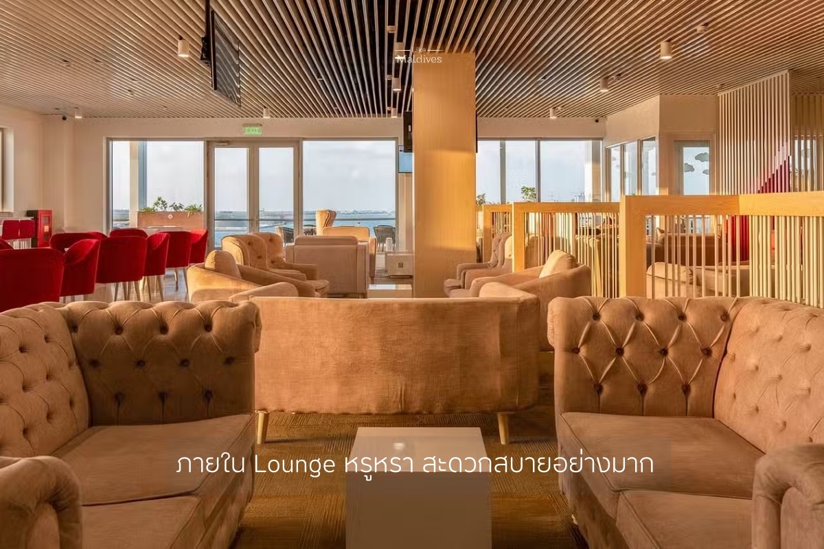 Barcelo_Maldives_Seaplane_Lounge_2