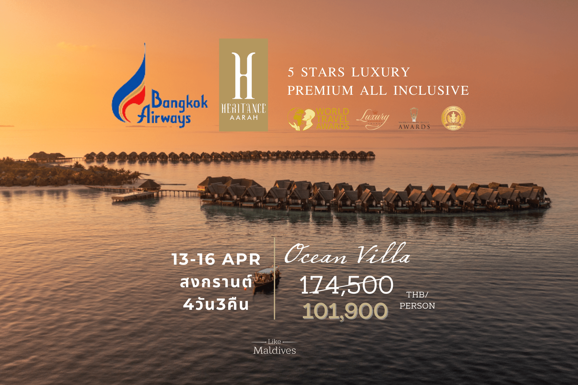 Heritance-aarah-include-bangkoka-airways