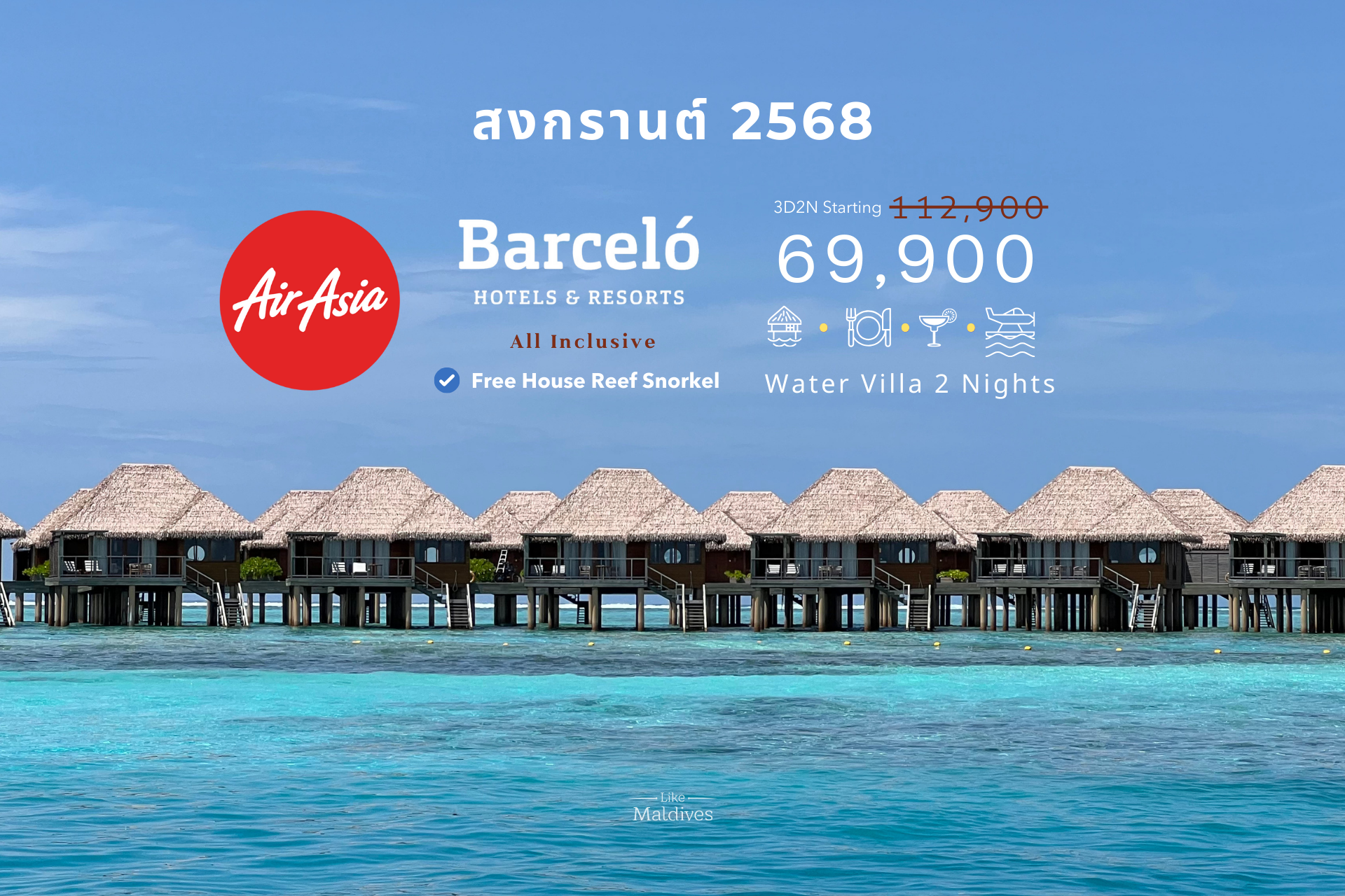 Barcelo-whale-lagoon-package-include-air-ticket