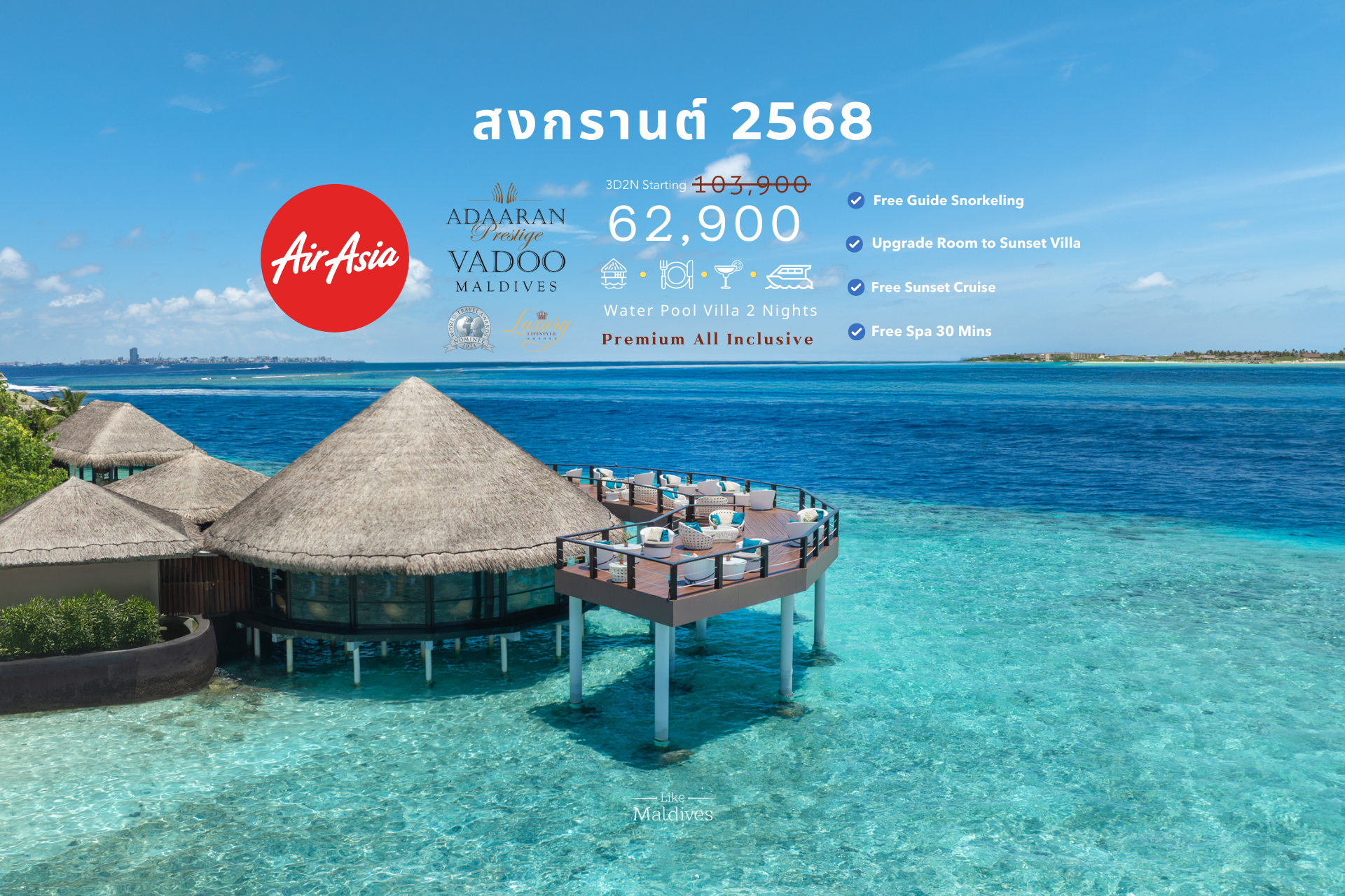 Adaaran-prestige-vadoo-package-include-air-ticket